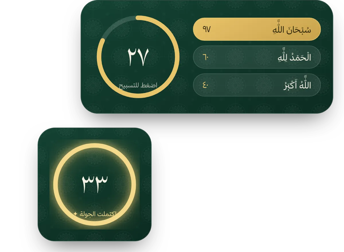 ويدجتس طوبى